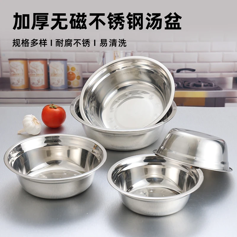 【拍1发3】无磁汤盆不锈钢盆幼儿园扣肉小碗食堂饭碗学校汤碗厨房