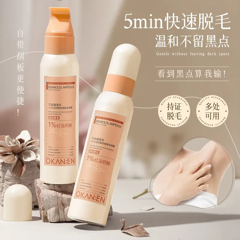 脱毛慕斯脱腋毛腿毛手毛温和脱毛膏不留黑不刺激男女通用