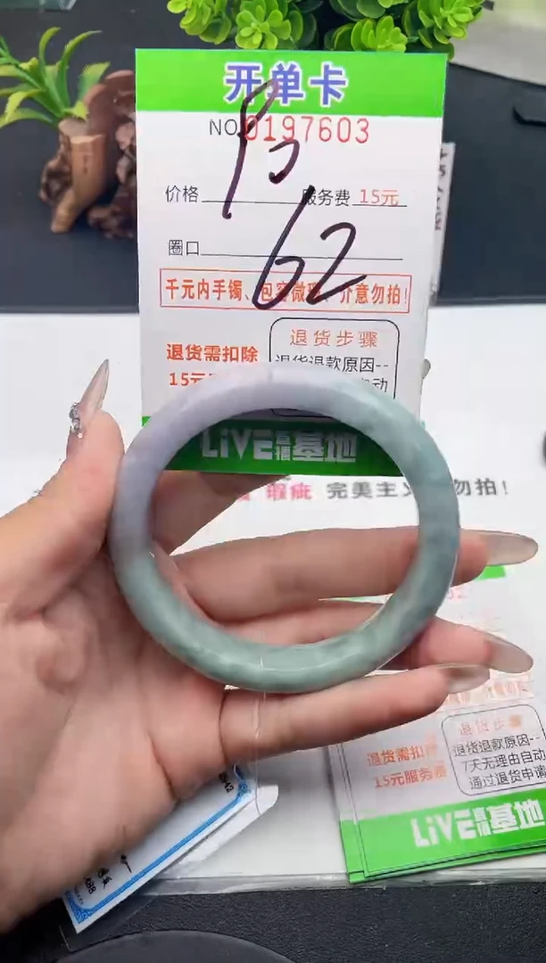 未镶嵌手镯翡翠03天然翡翠A货