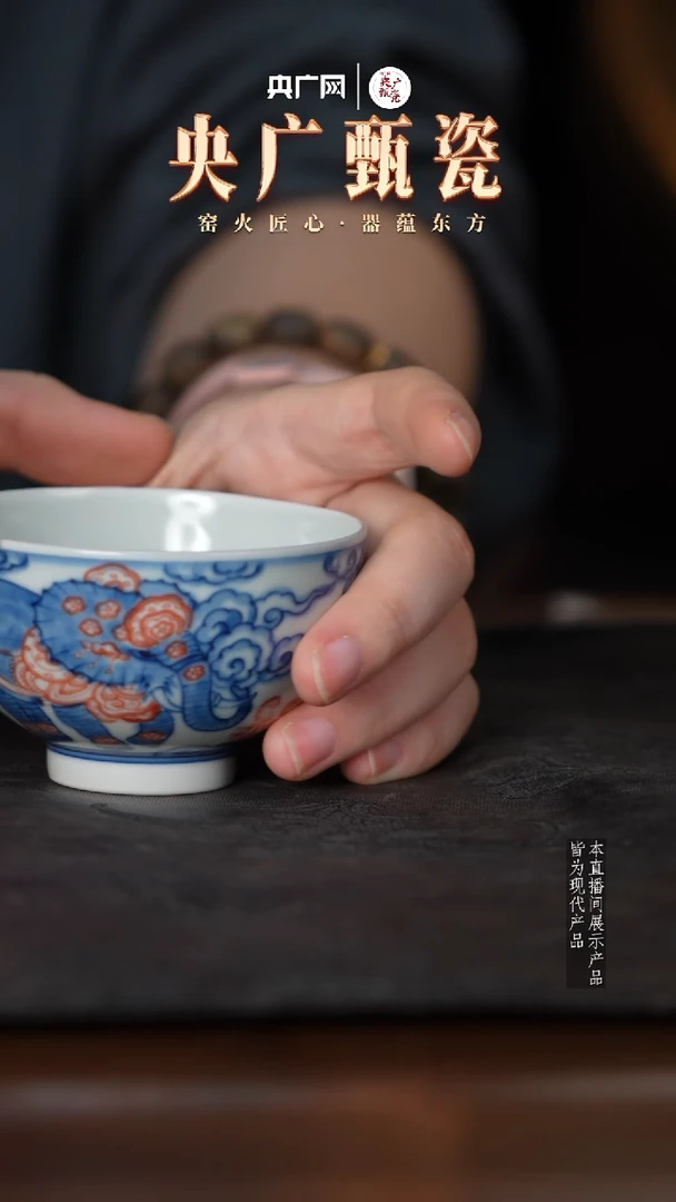 雨溪山房 青花釉里红太平有象杯
