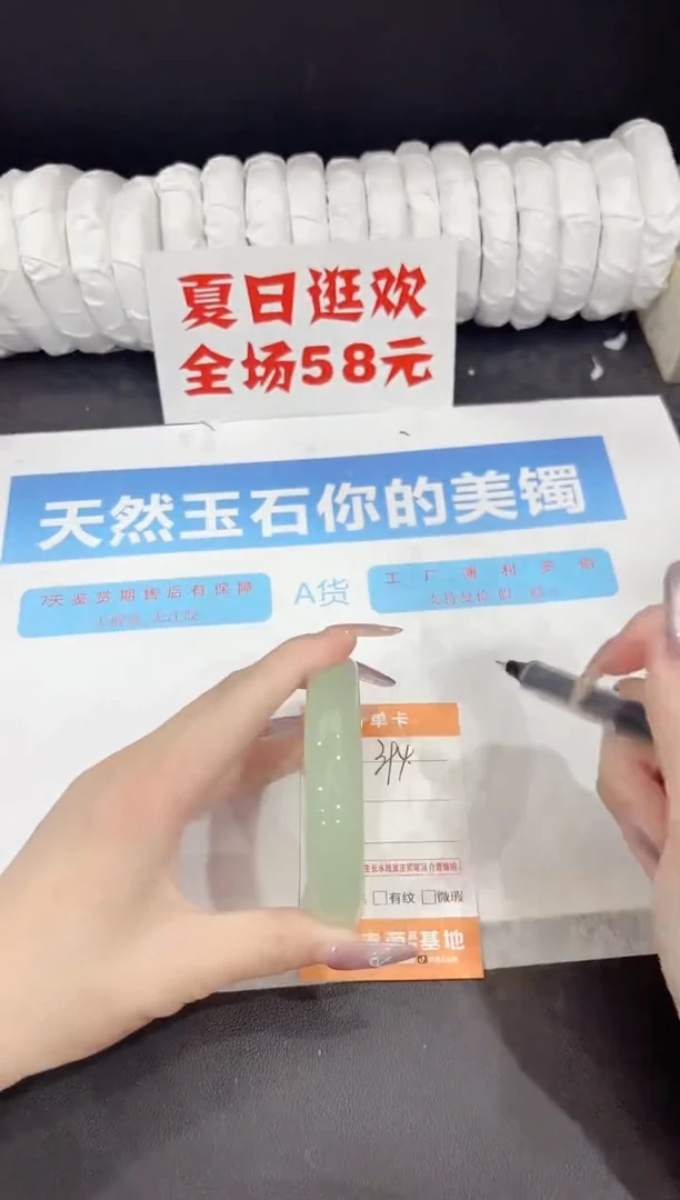 石英质玉手镯未镶嵌394-60.2