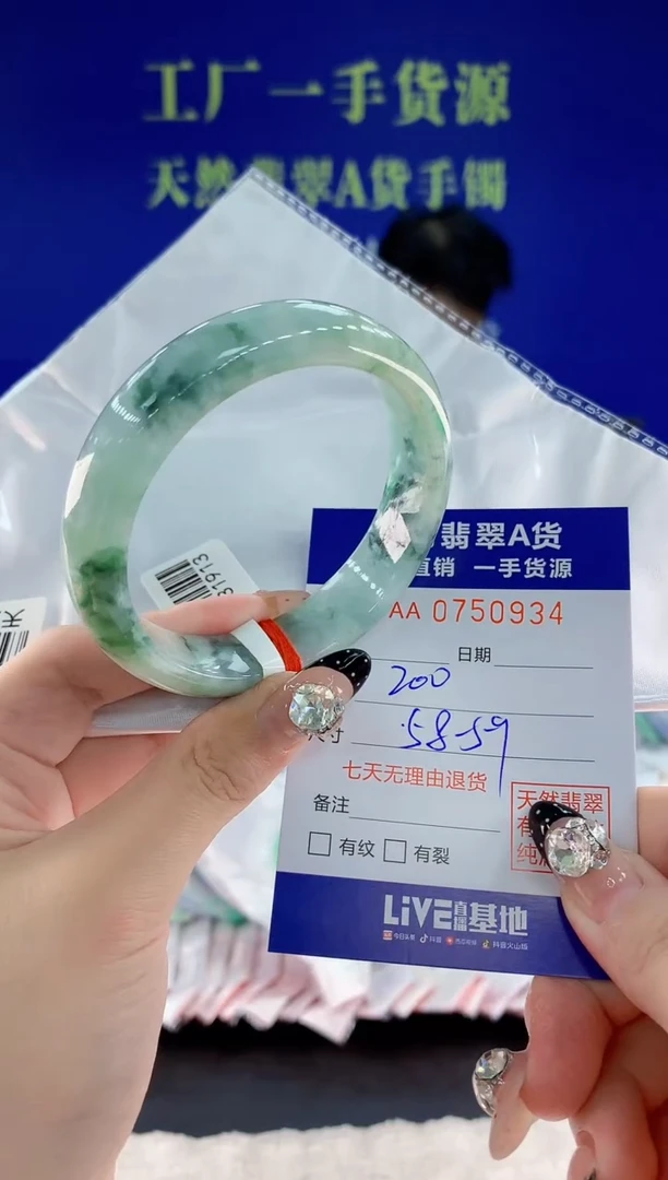 未镶嵌手镯翡翠34天然翡翠A货