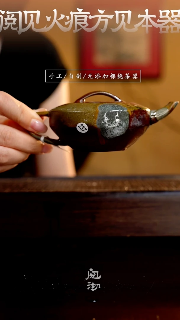 237微瑕猛犸壶