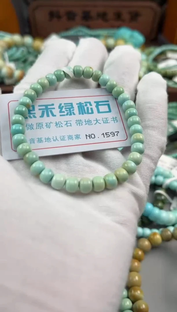 绿松石未镶嵌松石1597