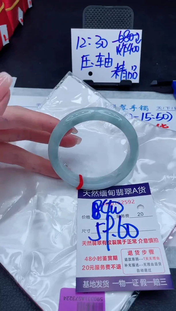翡翠手镯未镶嵌400.000000