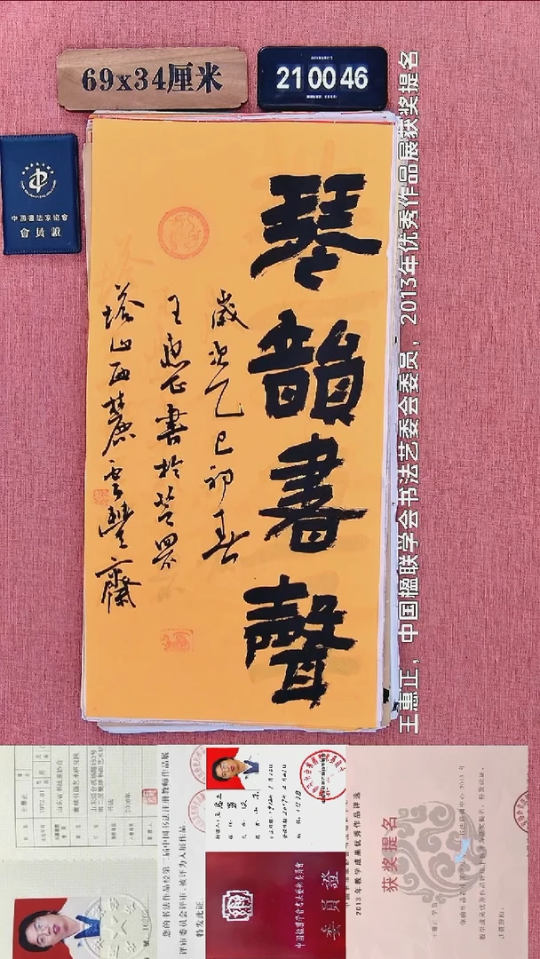 书法166          王老师书法作品