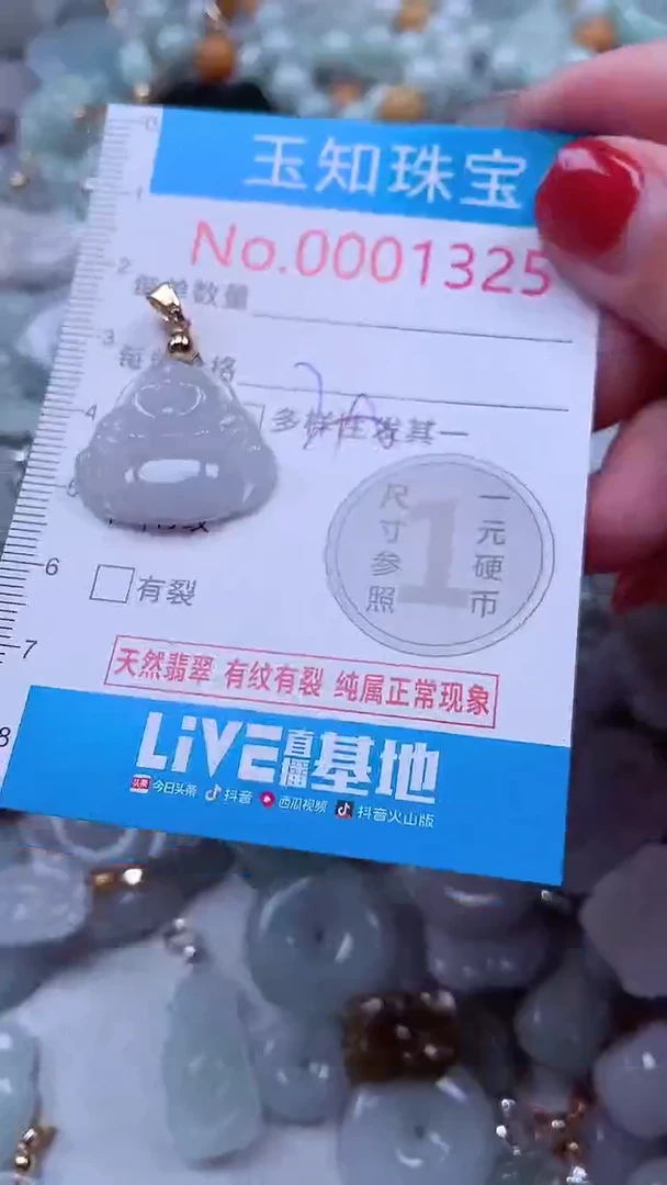 吊坠(不含链)未镶嵌翡翠1325