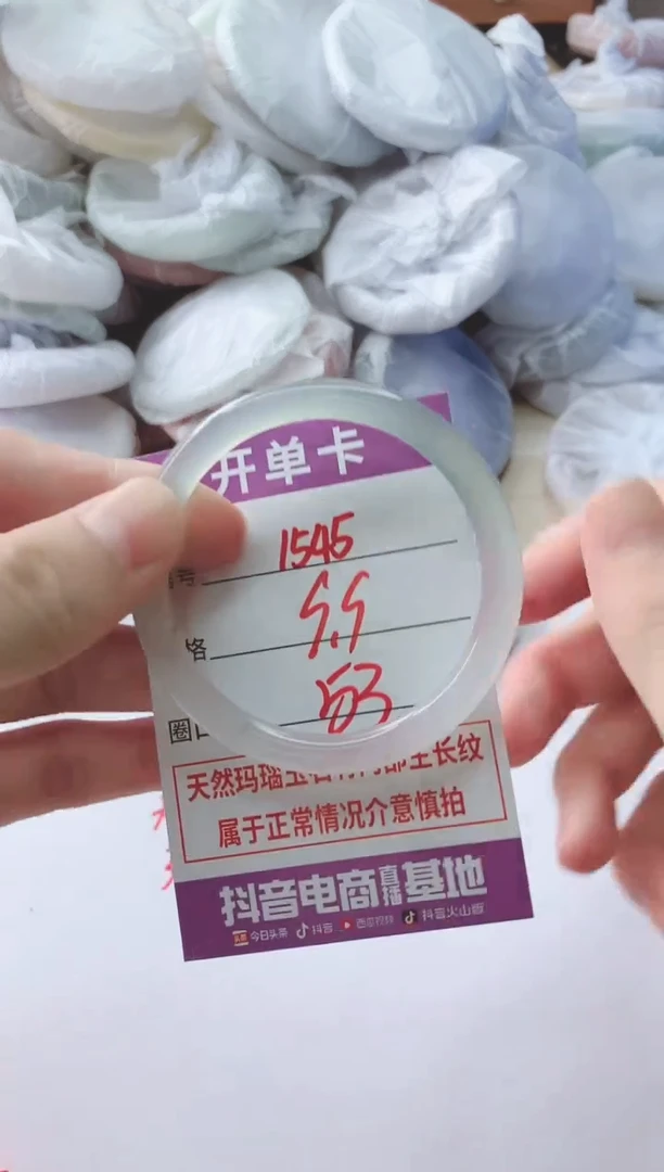 玛瑙/玉髓手镯未镶嵌1545