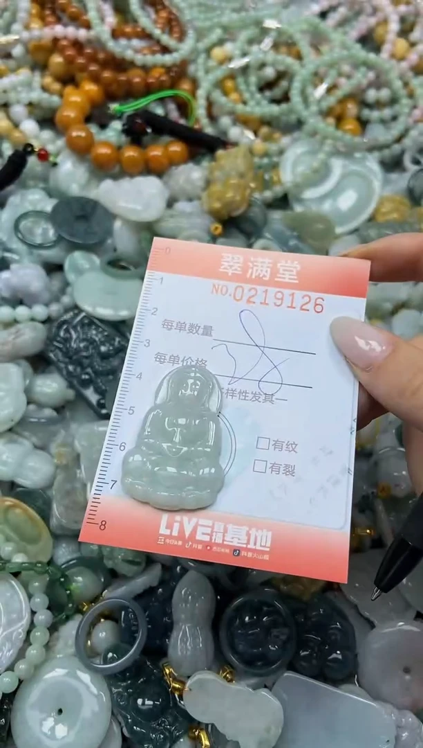 颈饰未镶嵌翡翠闪购0219126