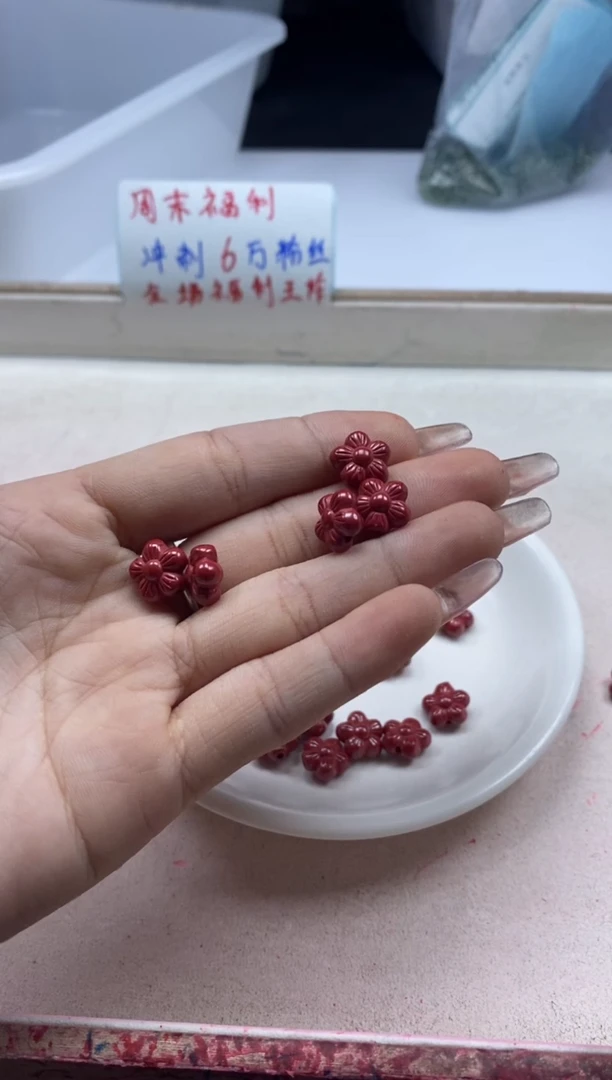 【闪购商品】玛瑙/玉髓颈饰未镶嵌x1153帝*王*砂小梅花*5颗