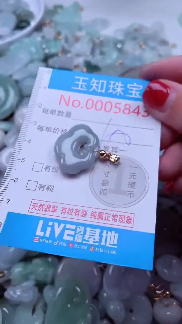 吊坠(不含链)未镶嵌翡翠5843
