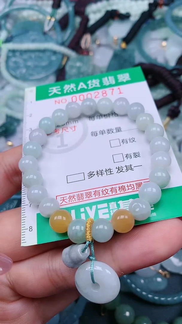 颈饰未镶嵌翡翠.0002871