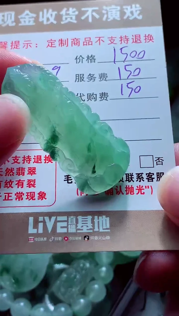 未镶嵌定制翡翠忠*翡翠毛货定制561750