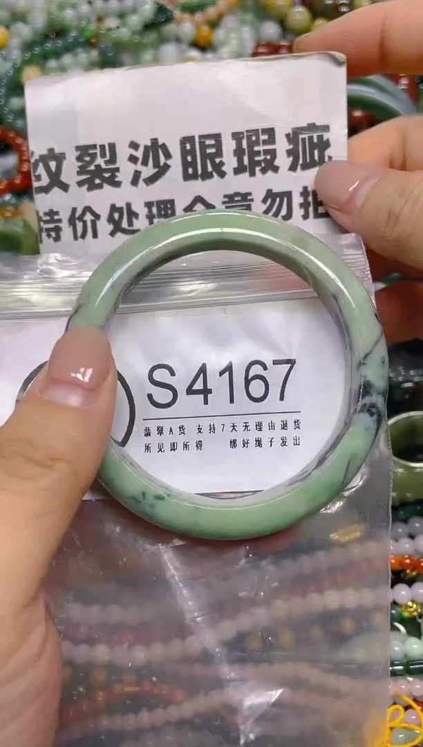 颈饰未镶嵌翡翠54-55/ S /纹裂沙眼瑕疵介意勿拍