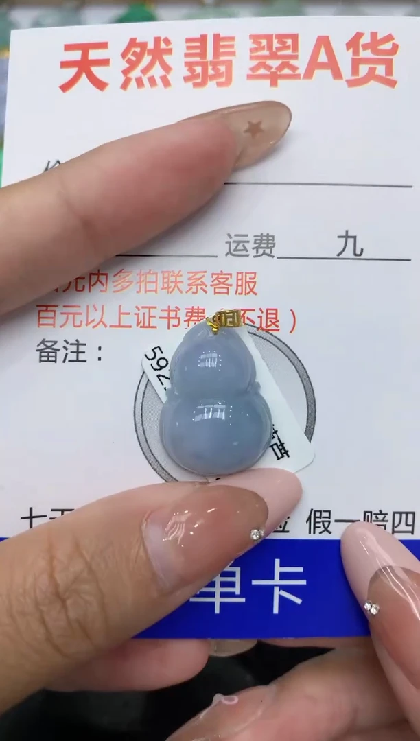 【闪购商品】翡翠颈饰未镶嵌8888888888
