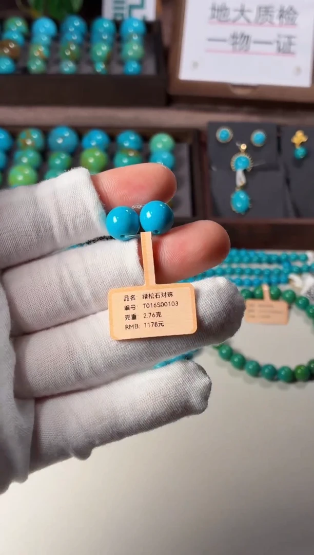 未镶嵌绿松石吊坠1