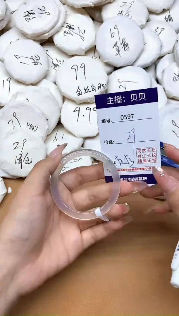 手镯玛瑙/玉髓未镶嵌597