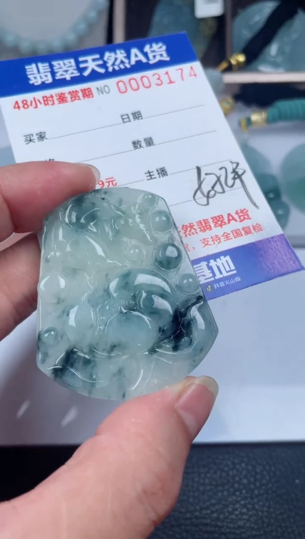 翡翠未镶嵌颈饰