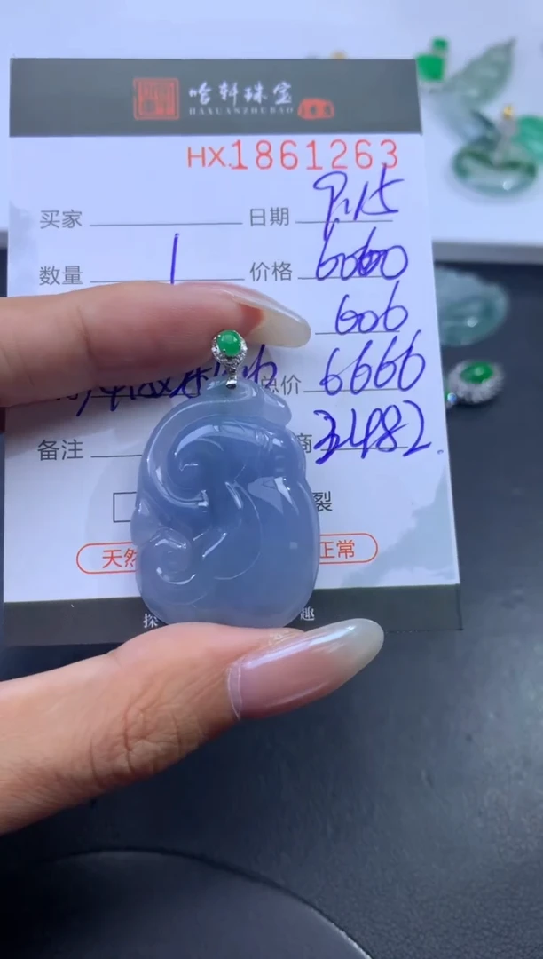 未镶嵌挂件翡翠哈轩 挂件1