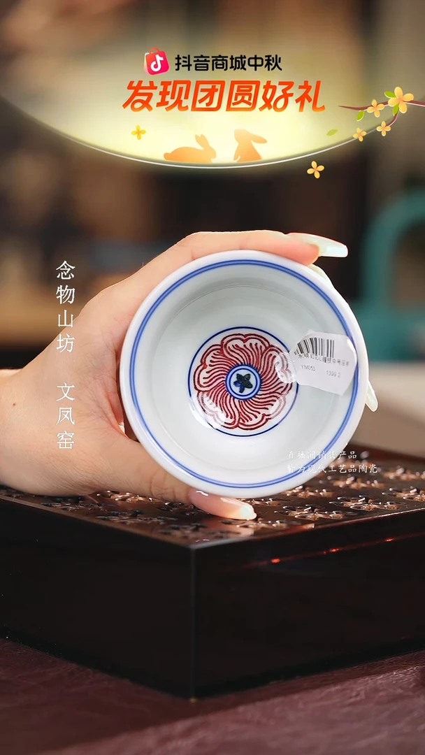 永明尚玩...............红花心中压手