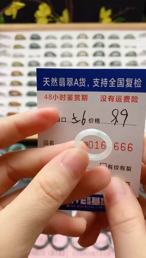 翡翠戒圈未镶嵌 天然A货翡翠戒圈1666