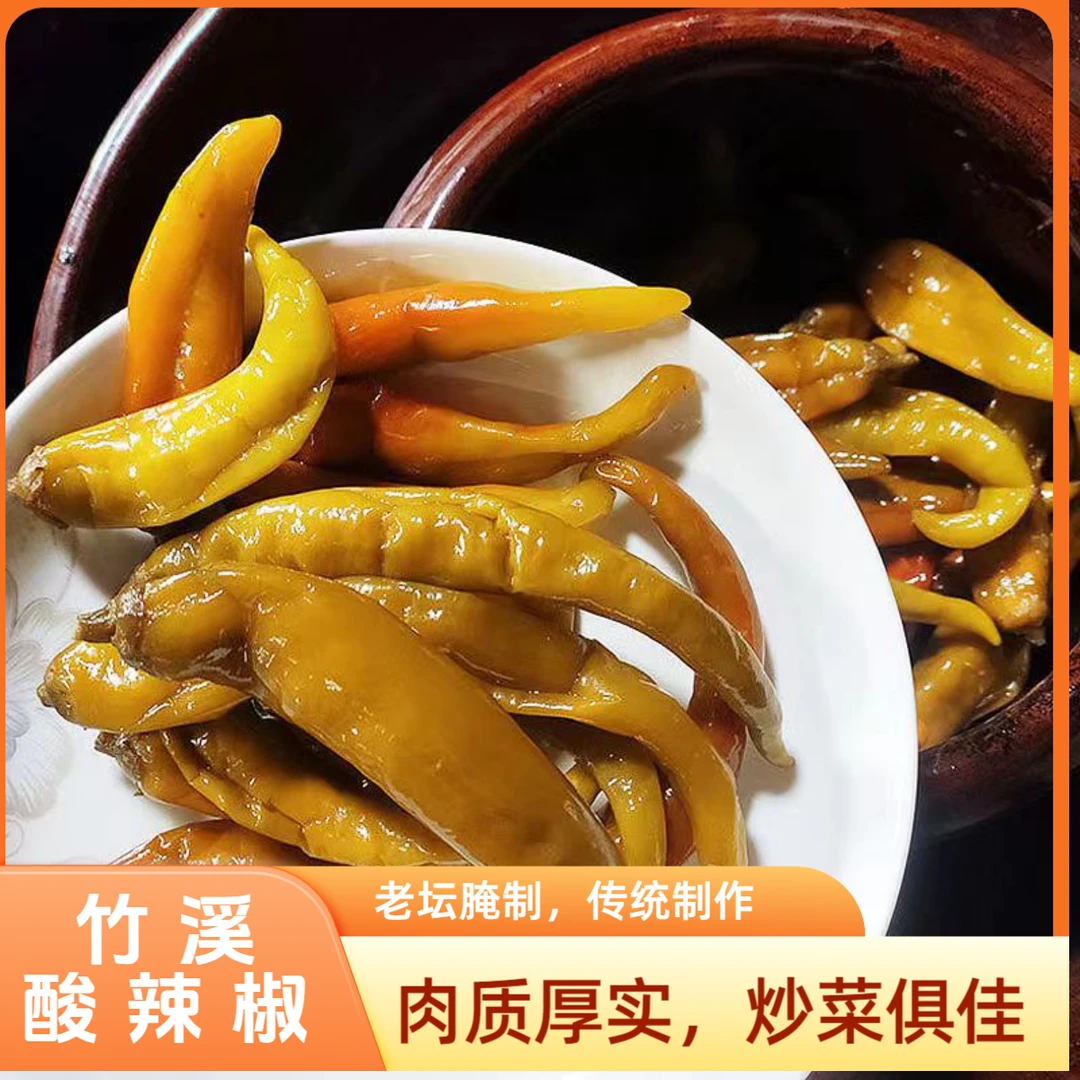 竹溪老坛酸辣椒农家腌制下饭咸菜