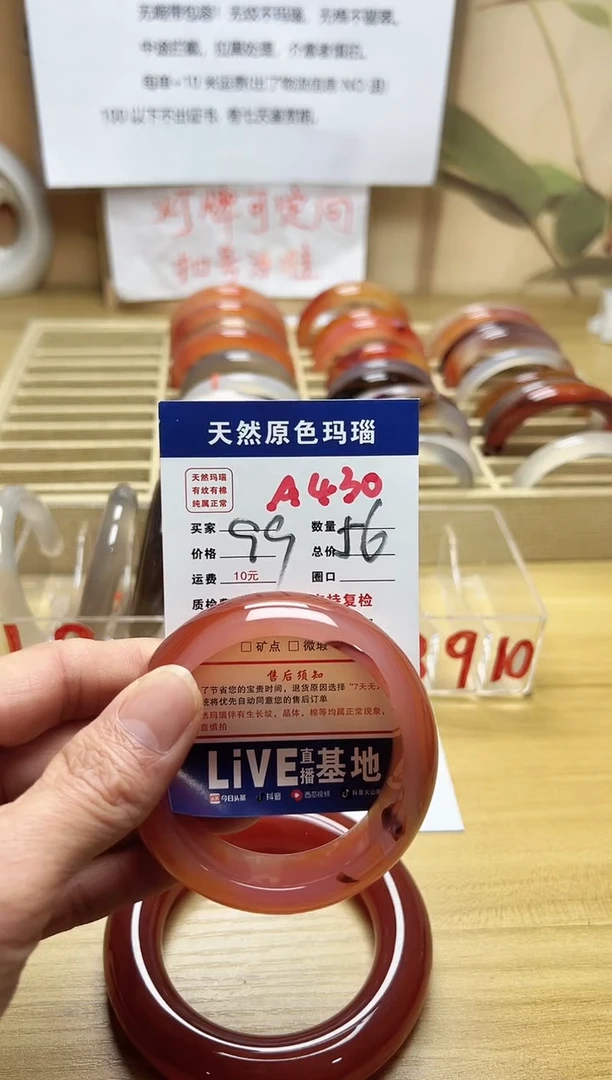 【闪购商品】玛瑙/玉髓珠宝奇石合金A430