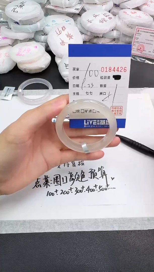 手镯玛瑙/玉髓未镶嵌4426