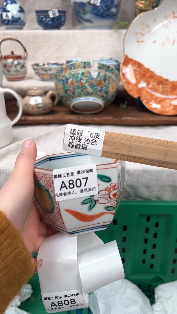 【闪购商品】807茶具 陶瓷 喝茶杯子 茶周边