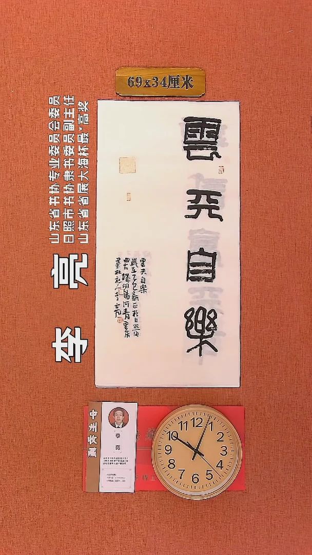 【闪购商品】书法254         李亮书法作品