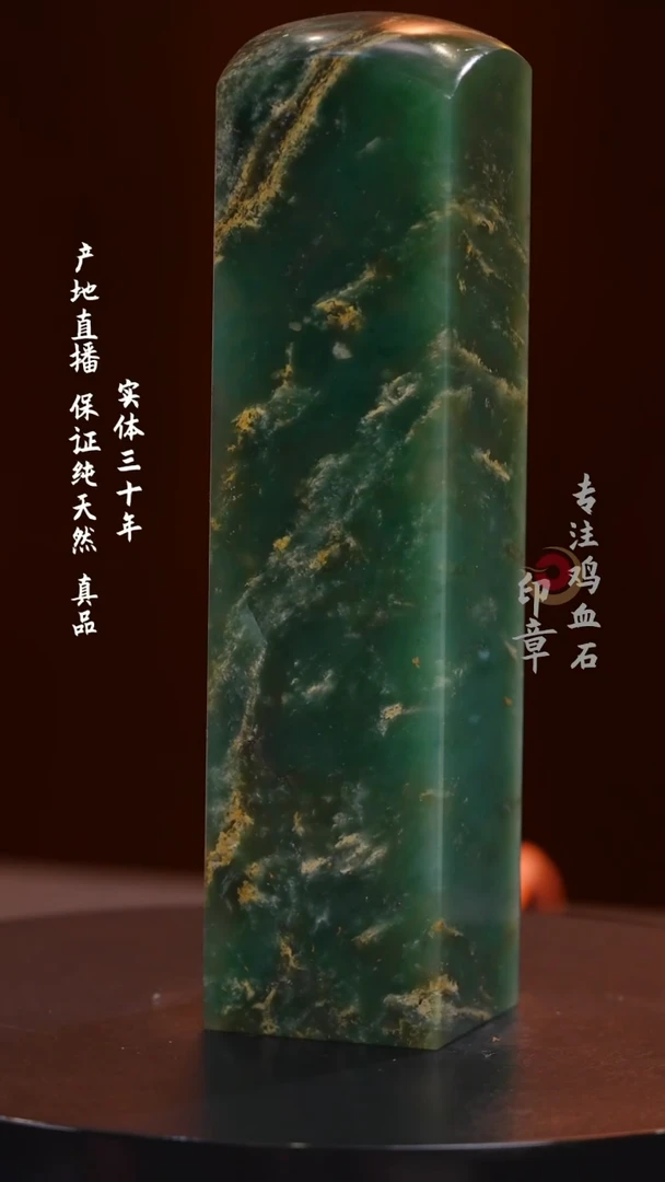 青田石绿冻石印章稀缺印章