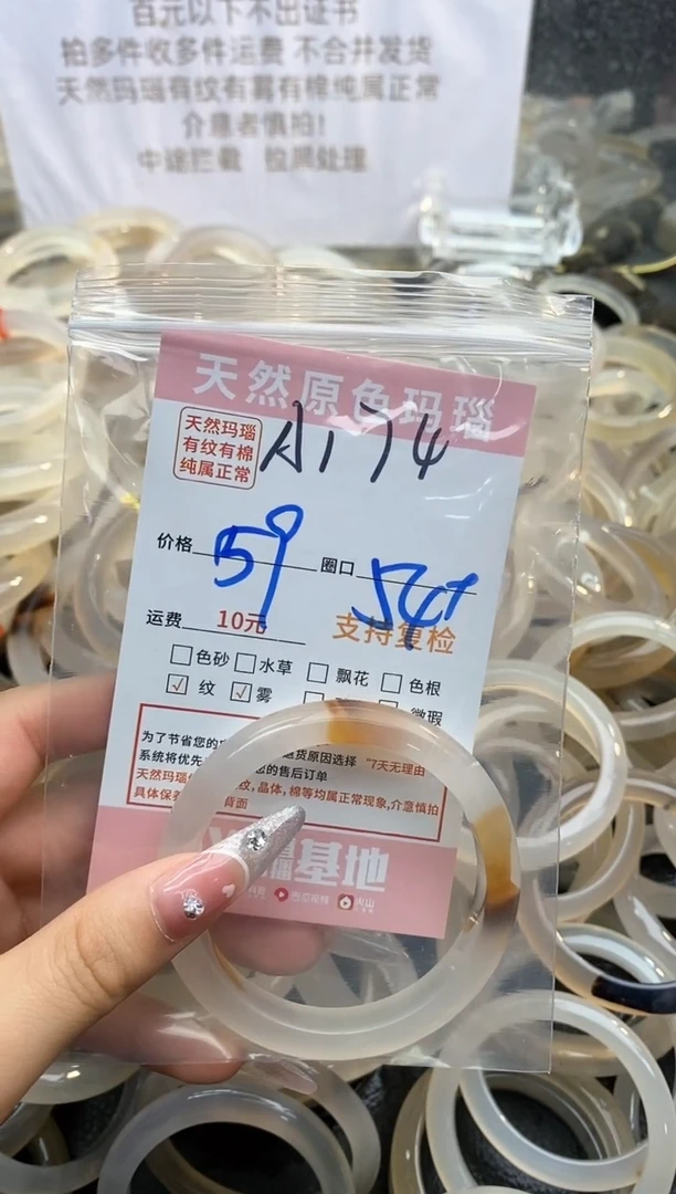 【闪购商品】玛瑙/玉髓手镯未镶嵌174