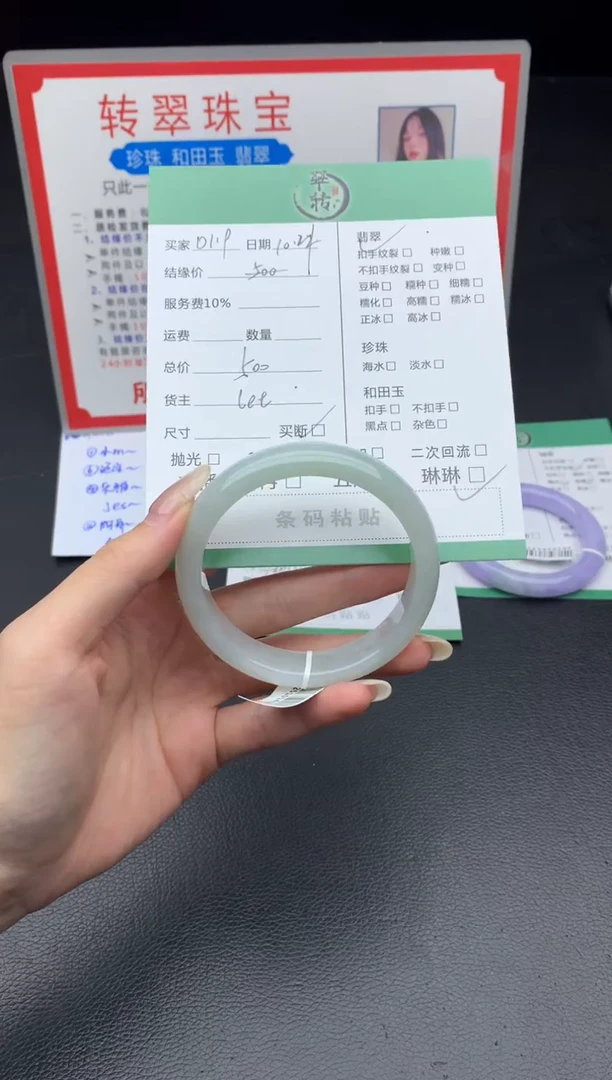 未镶嵌手镯翡翠0**9手镯