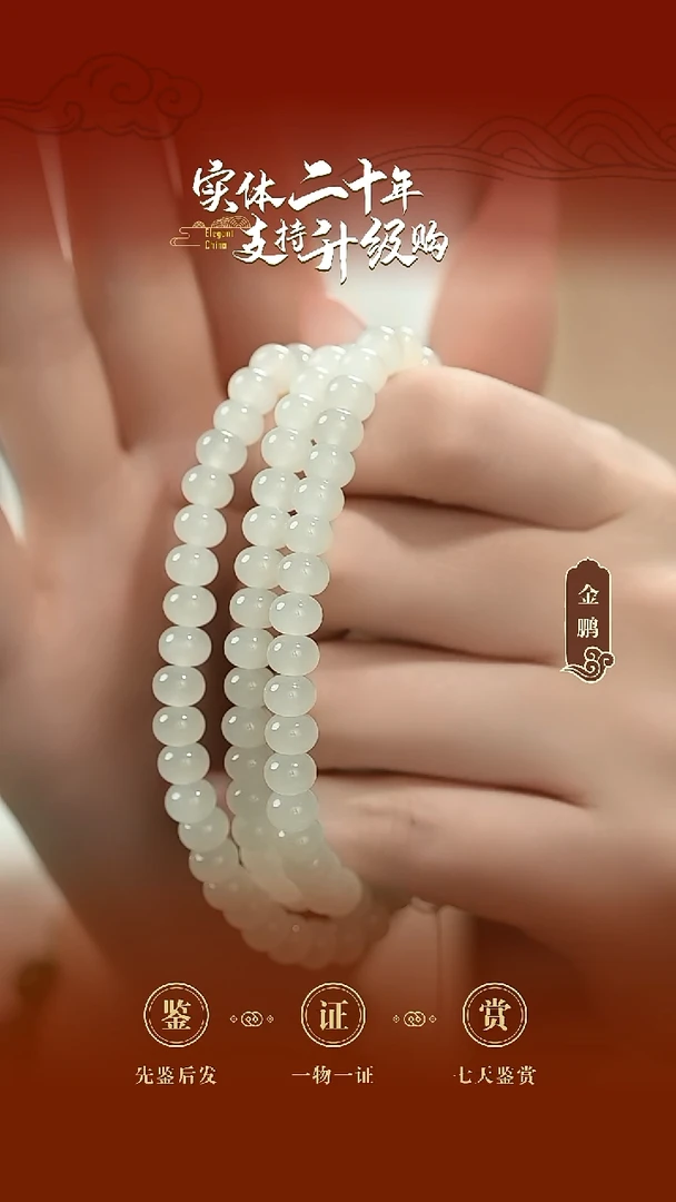 颈饰未镶嵌和田玉白玉算盘珠珠串7mm/108颗