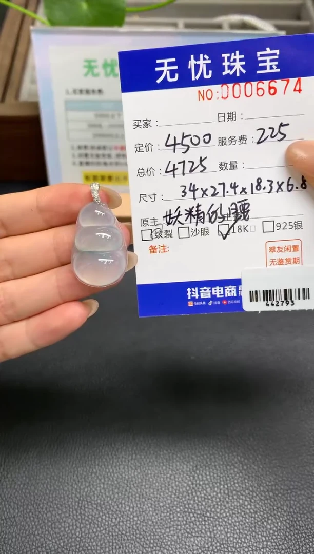 定制翡翠18K金镶嵌日**海A804