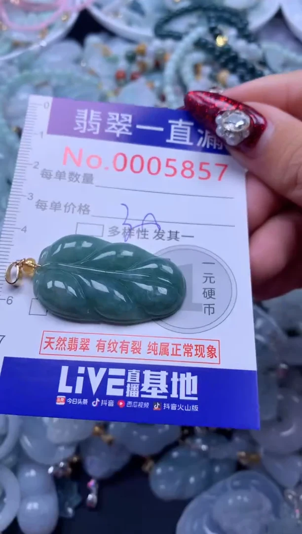 吊坠(不含链)未镶嵌翡翠5857