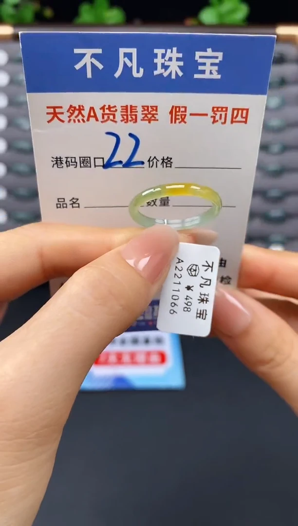 未镶嵌戒指翡翠天然A货翡翠11066