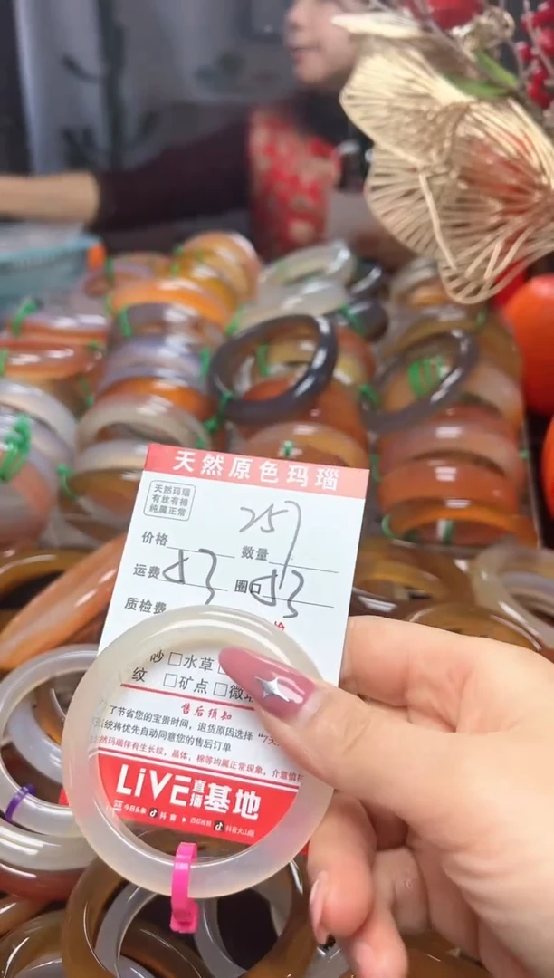 【闪购商品】玛瑙/玉髓手镯未镶嵌257