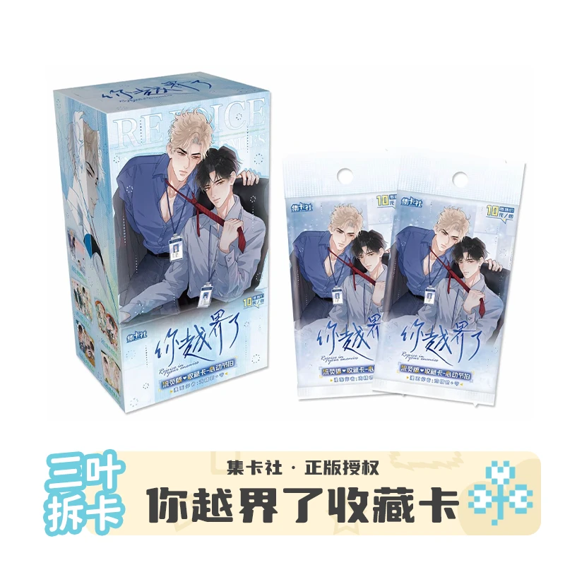 【拆包/玩法】集卡社正版你越界了心动节拍流萤版收藏卡 盲盒代拆