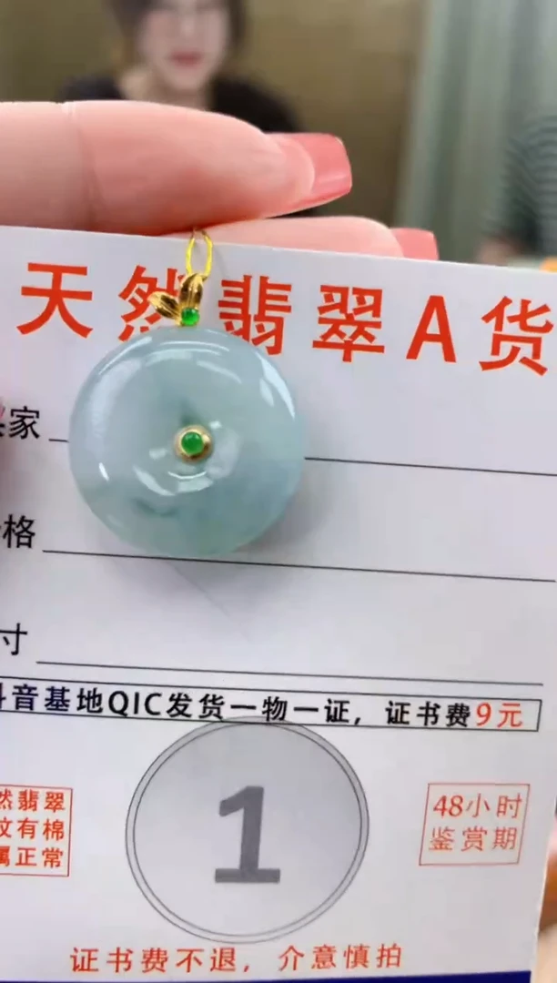颈饰18K金镶嵌翡翠 天然A货翡翠挂件