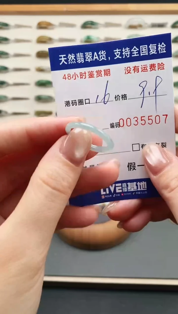 未镶嵌戒指翡翠6507