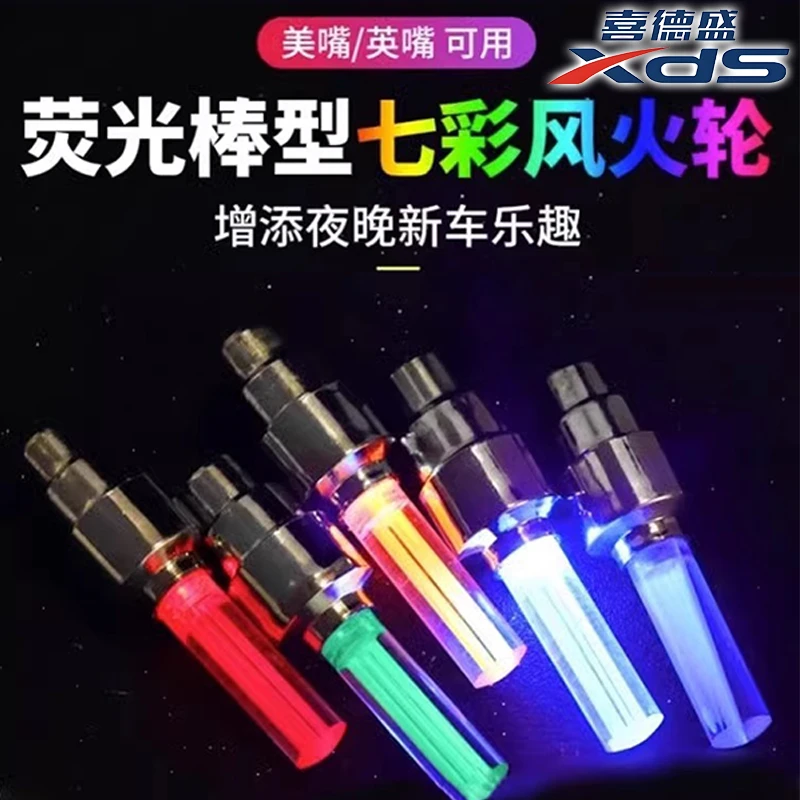 适用于喜德盛公路自行车夜骑气门灯配件ad350/300/500/rc2000/rs7