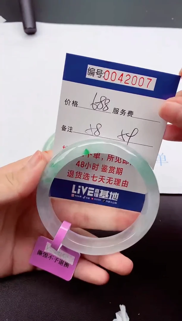 0以实物为准042007