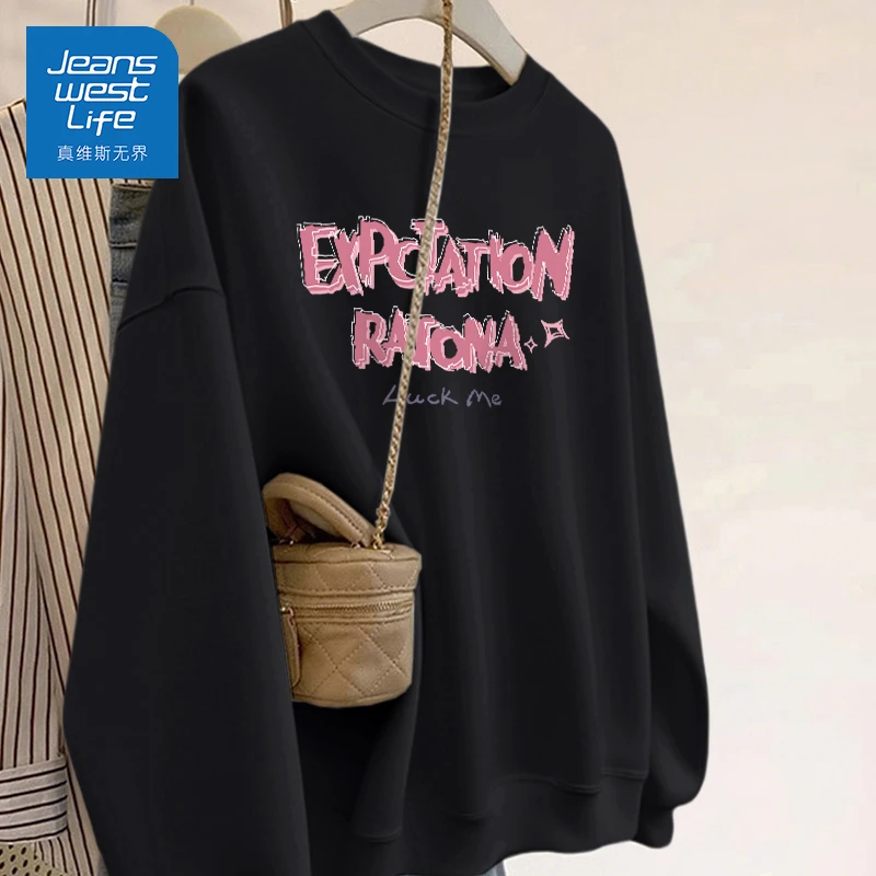 真维斯无界卫衣女款2025早秋新款休闲百搭长袖T恤薄款美式上衣服