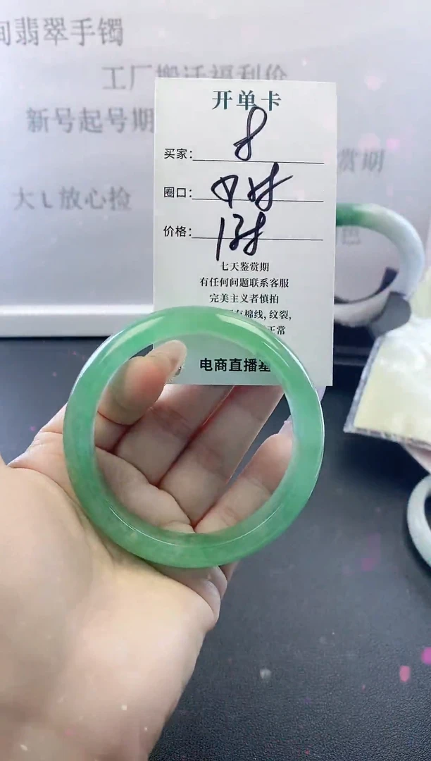 未镶嵌手镯翡翠8