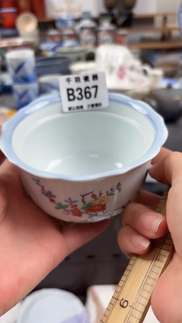 @*光千羽瓷器默认微瑕B367