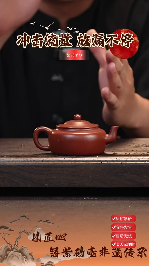 茶壶紫砂宜兴紫砂壶 笠帽 大红袍150cc
