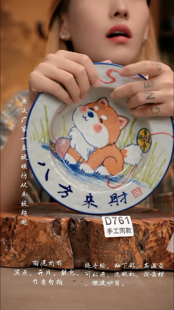D761新十二器瓷器