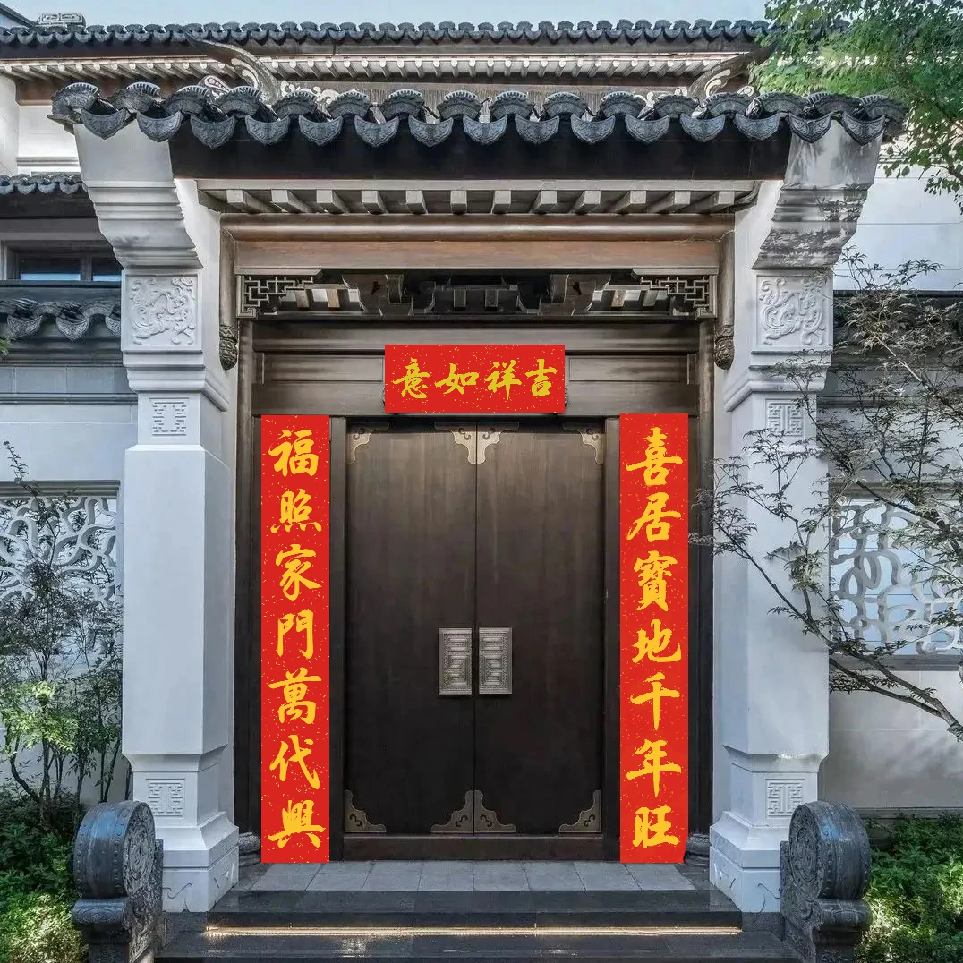 喜居宝地千年旺福照家门万代兴 春联 2025年翰墨有为文化书法对联