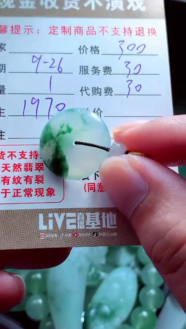 未镶嵌定制翡翠苍**柏翡翠毛货定制561526